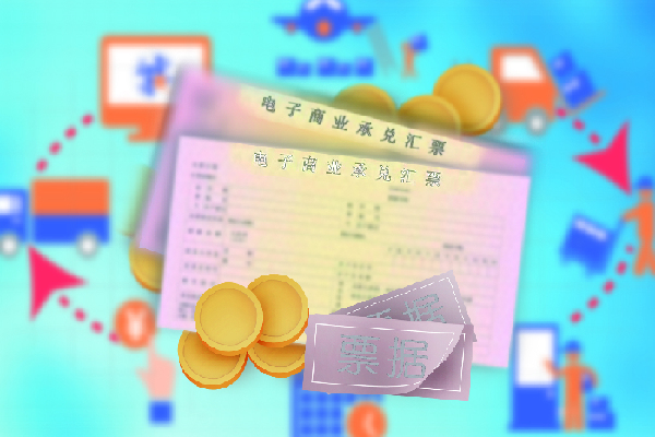 緩解中小微企業(yè)融資難　商業(yè)票據市場大有可為