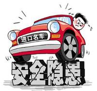 買大牌就踏實(shí)？進(jìn)口名車患“質(zhì)量病”不稀罕